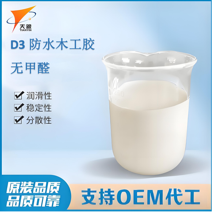 無甲醛D3防水木工膠